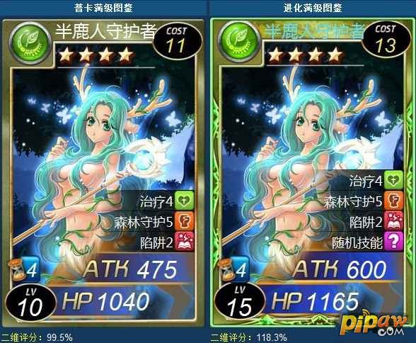 《魔卡幻想》半鹿人守护者进化攻略