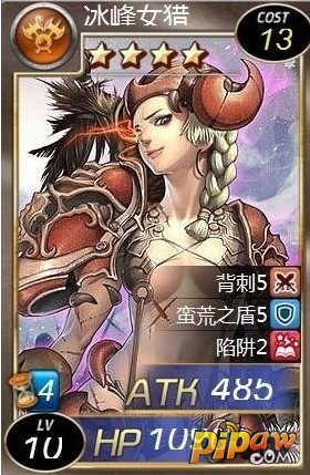 魔卡幻想冰峰女猎卡牌介绍