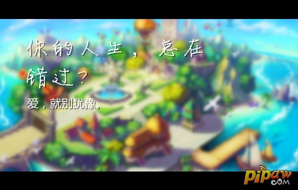 《魔卡幻想》庆典前记：你的人生，总在错过?