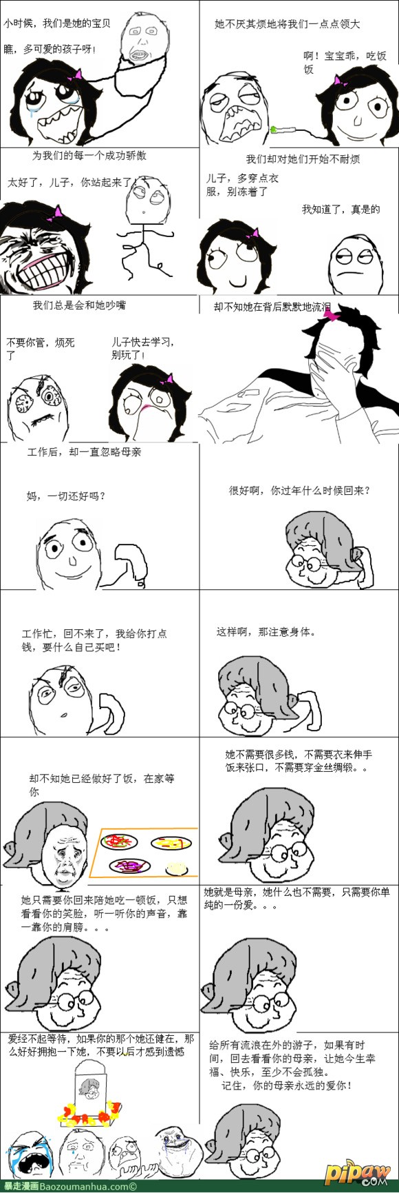 《魔卡幻想》庆典前记：你的人生，总在错过?