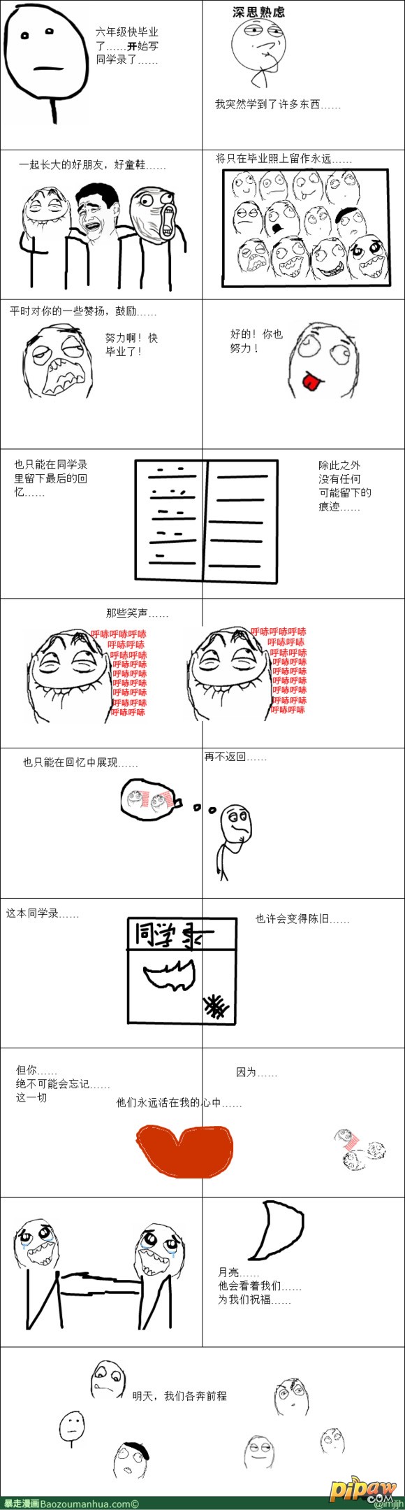《魔卡幻想》庆典前记：你的人生，总在错过?