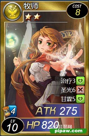 魔卡幻想 牧师