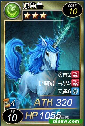 魔卡幻想 独角兽